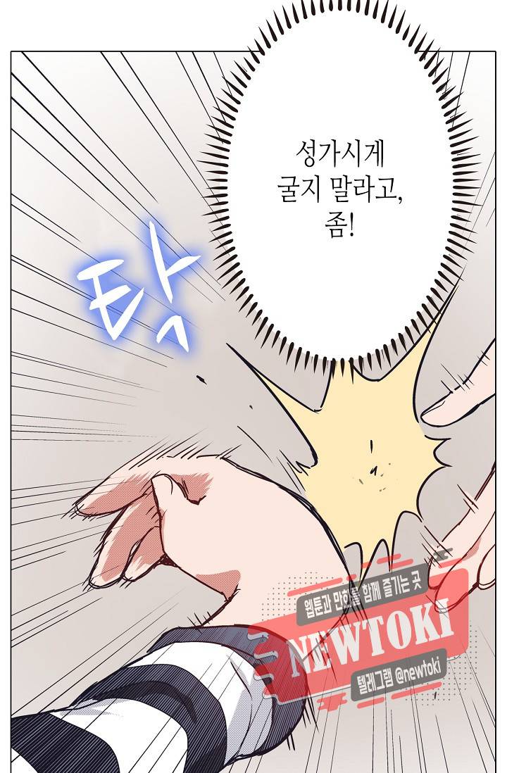 마법 혼약 20화 9