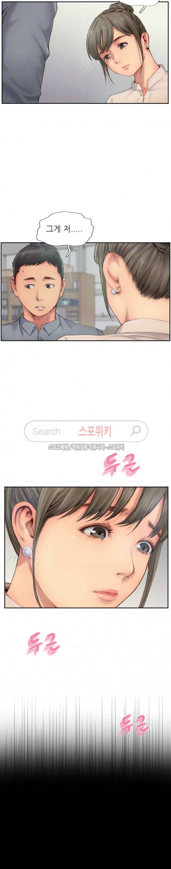 잤네, 잤어 12화 3
