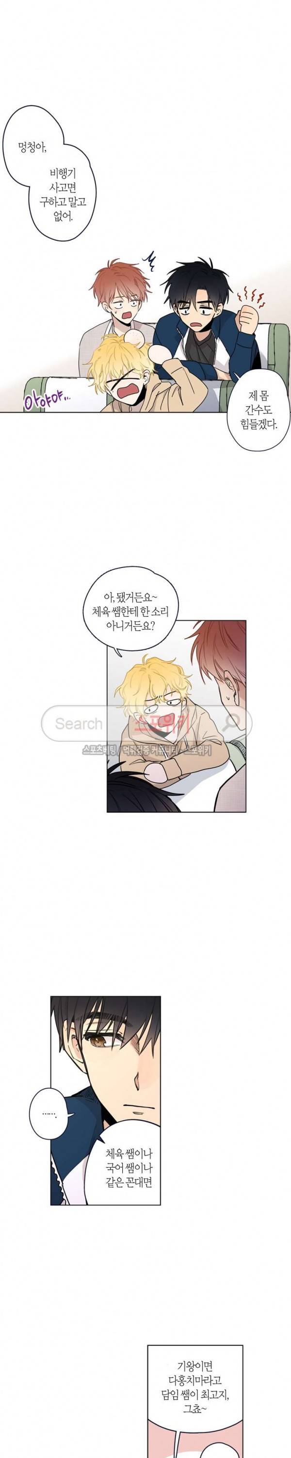 물거품 연인 34화 3
