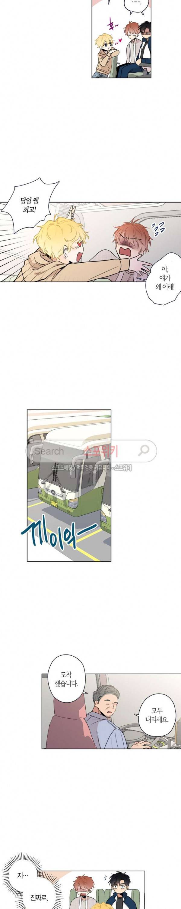 물거품 연인 34화 4