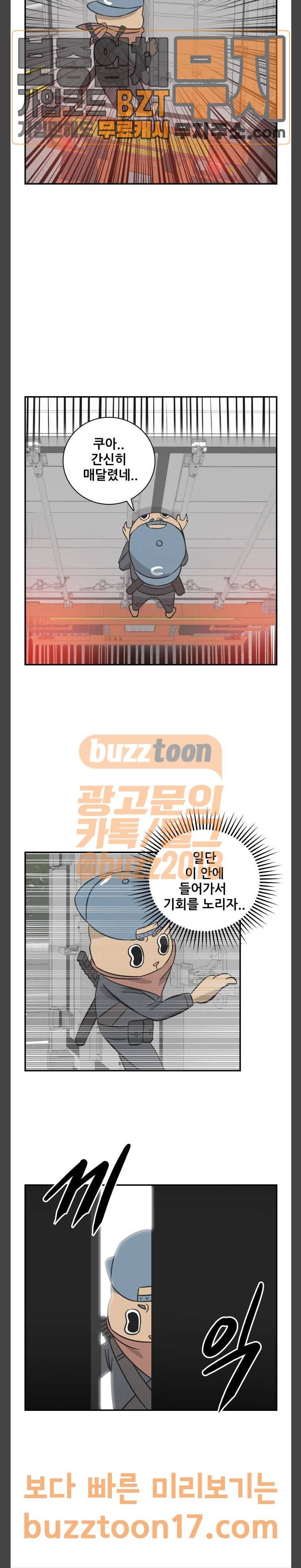 문래빗 76화 3