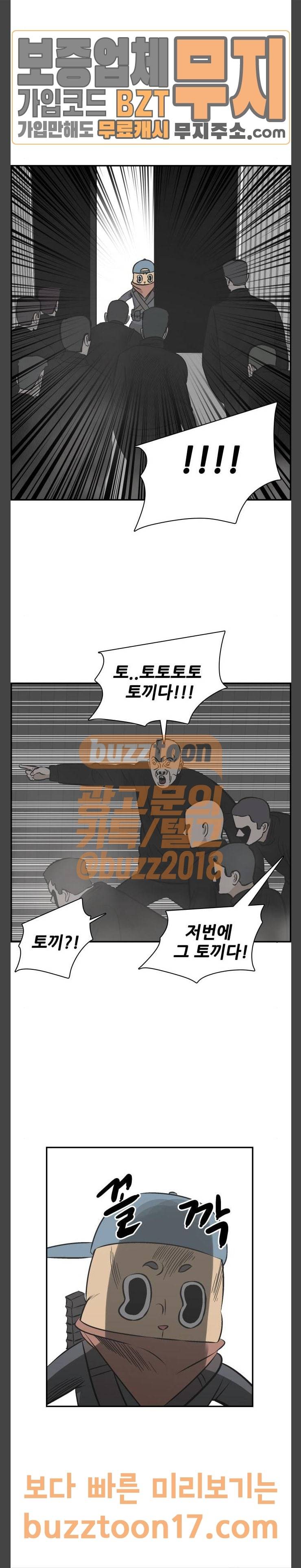 문래빗 76화 4