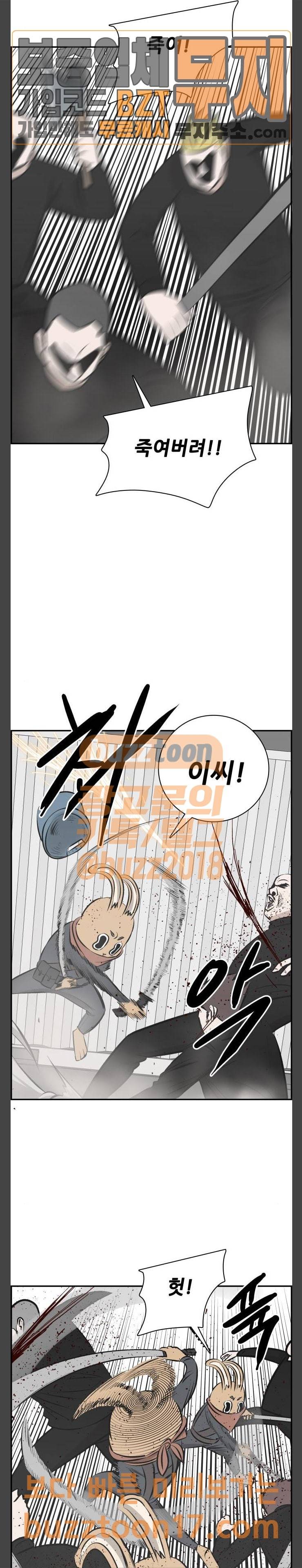 문래빗 76화 5