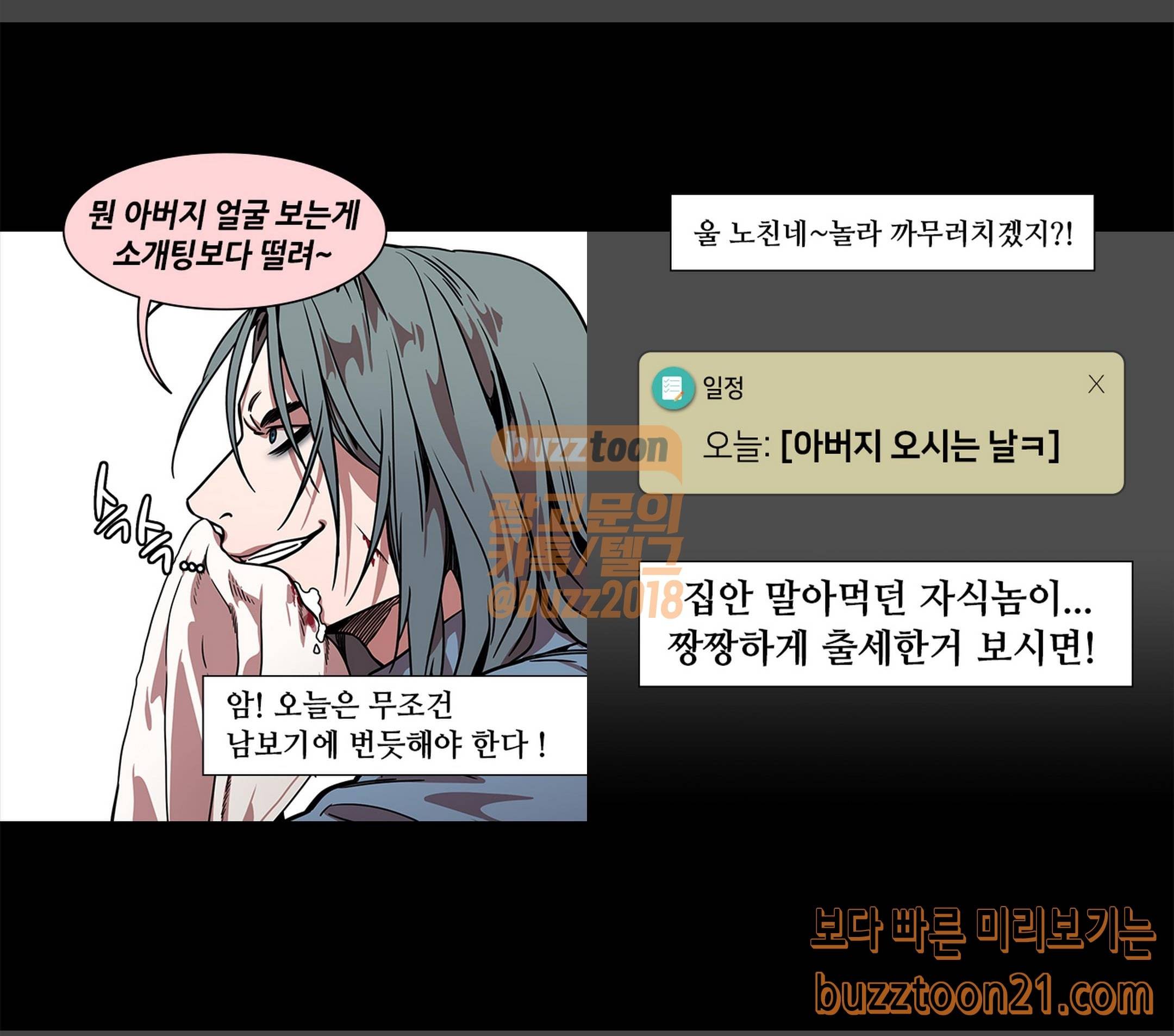 삼국지톡 협천자 16 도겸의 실수 4