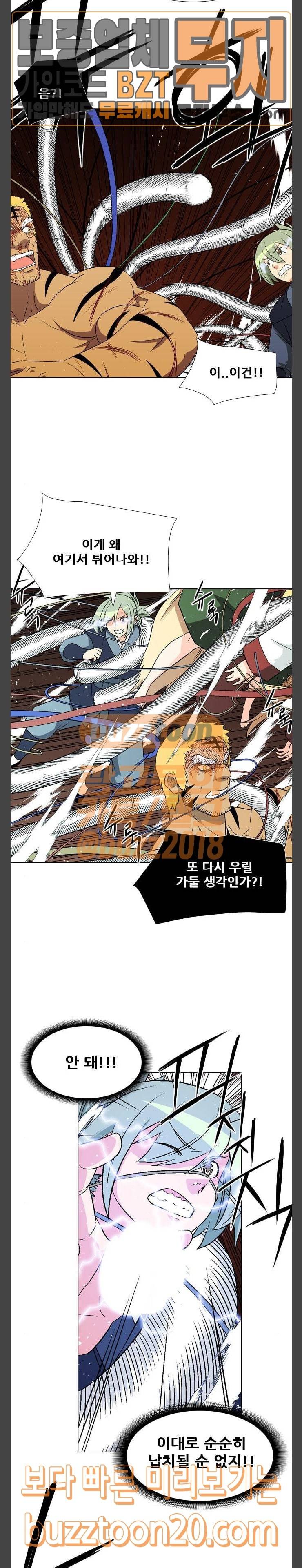 신의 언어 시즌2 91화 2
