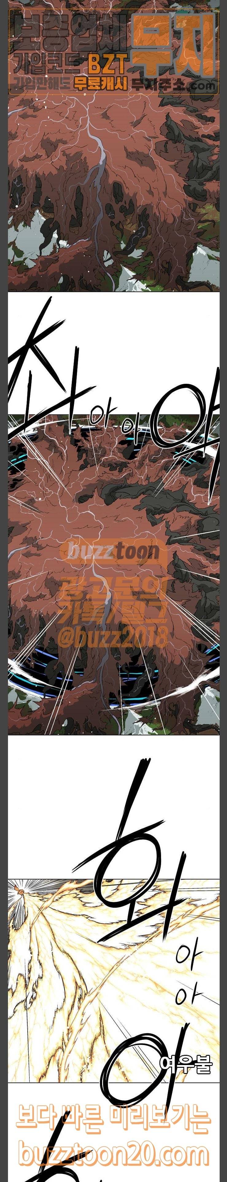신의 언어 시즌2 91화 5