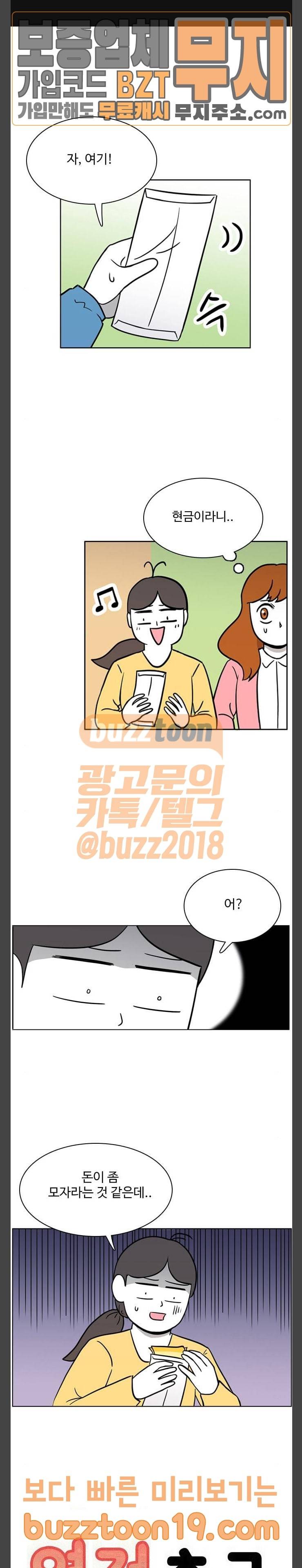 열정호구 142화 1