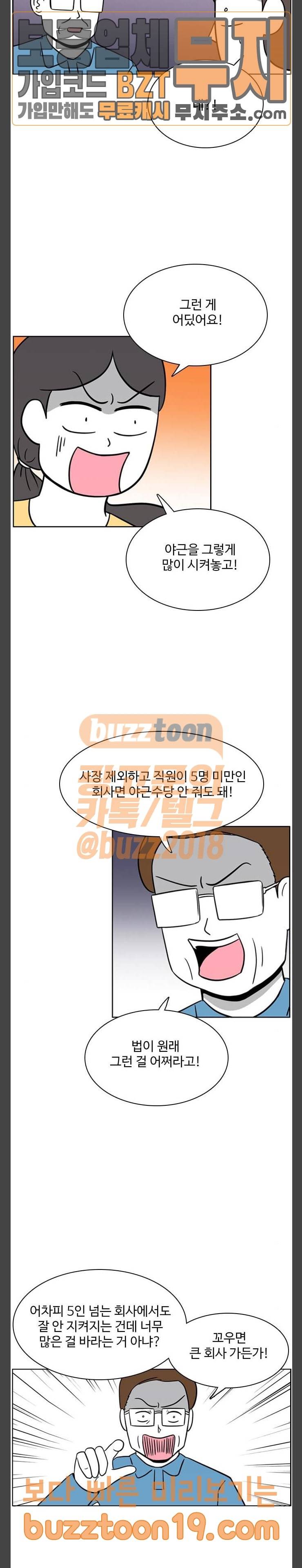 열정호구 142화 3