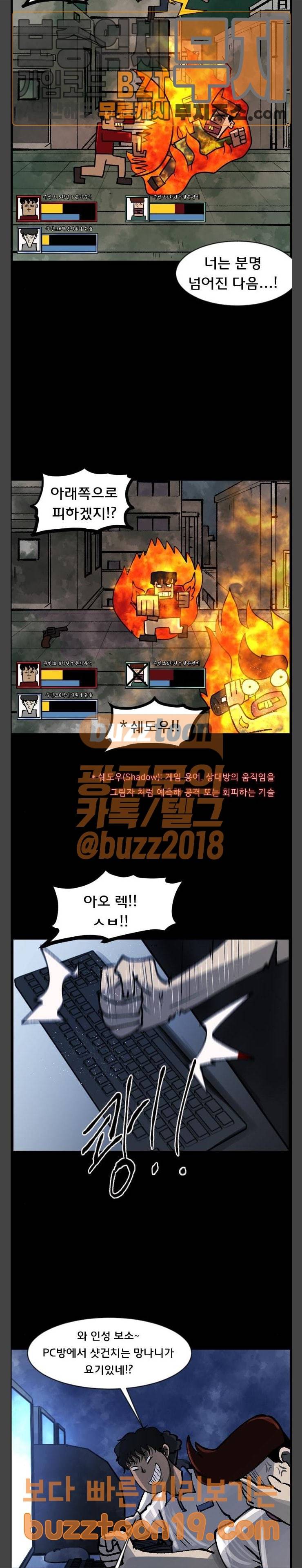 원주민 공포만화 117화 2