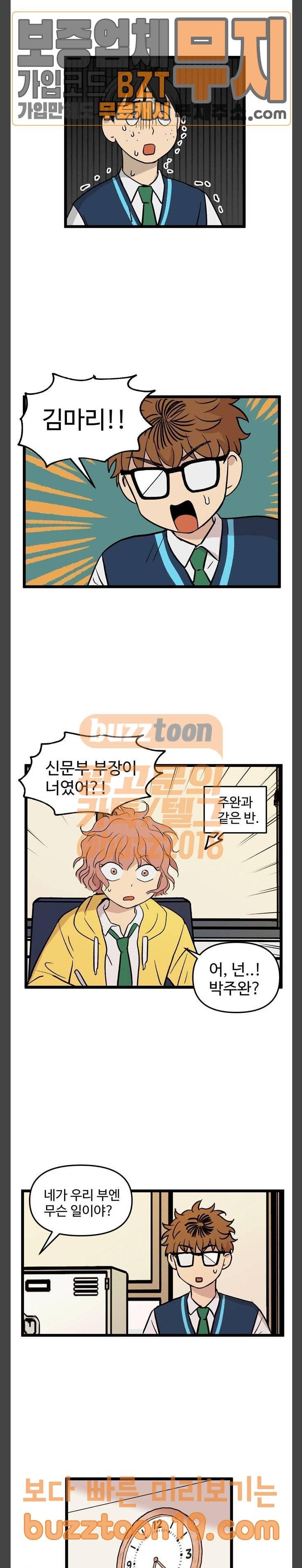 집이 없어 45화 3