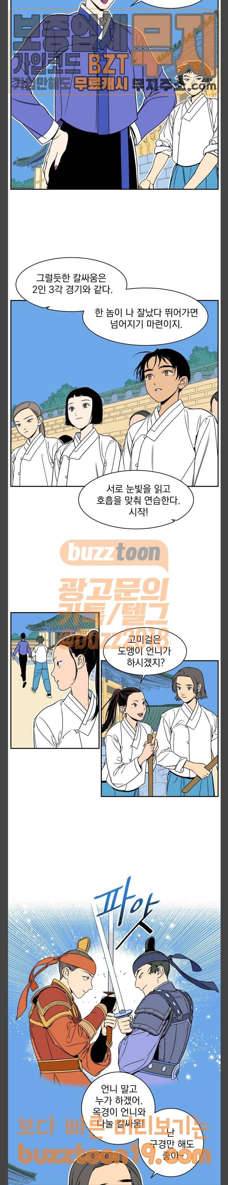 정년이 29화 2