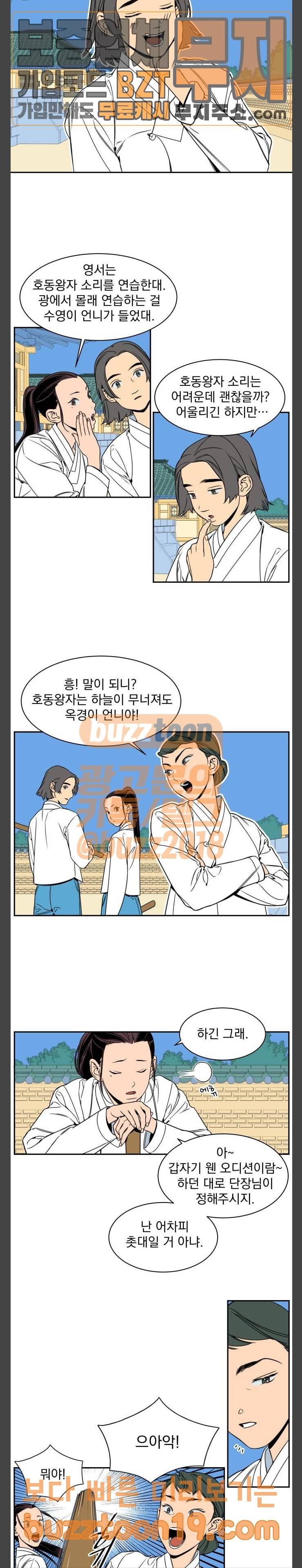 정년이 29화 3