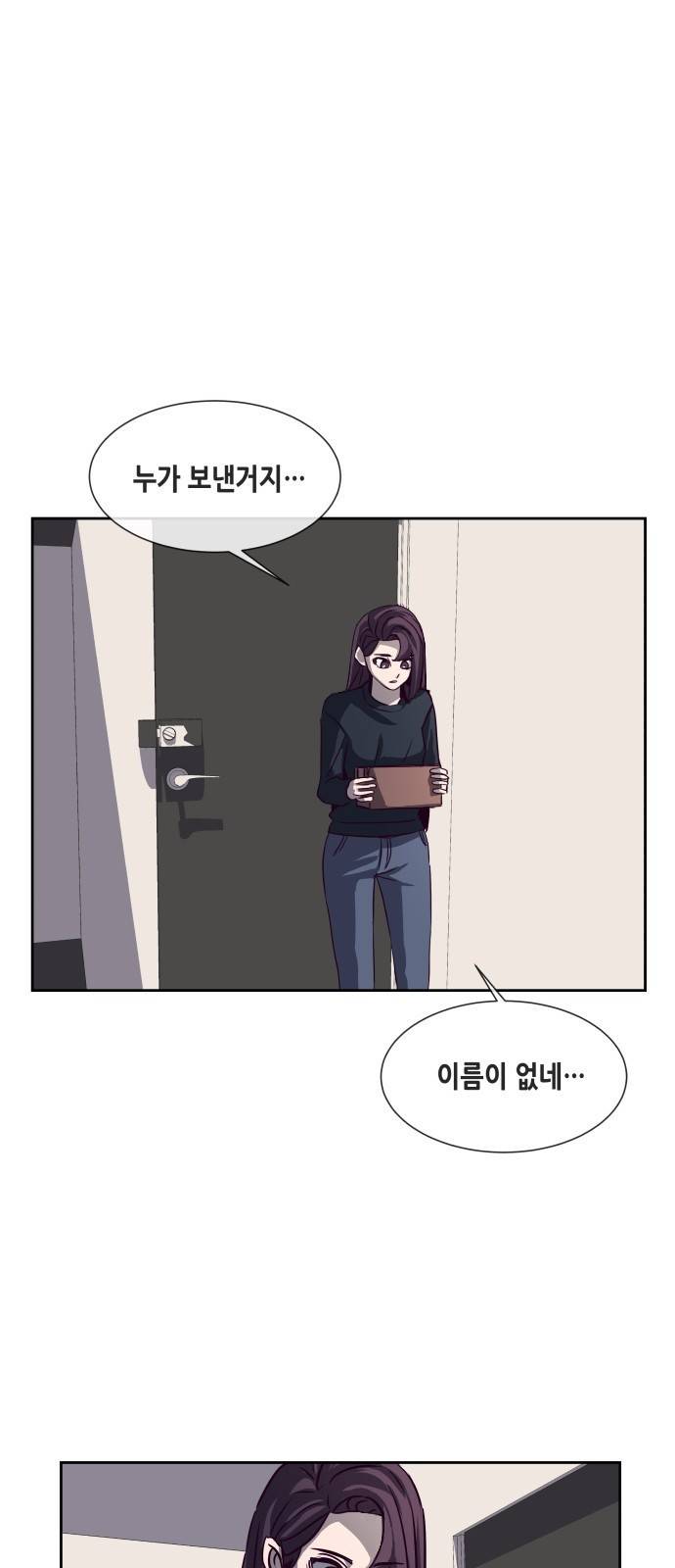 킬링타임(네이버) 2화 2