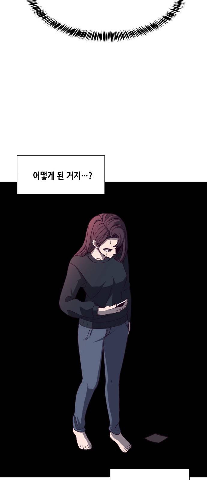 킬링타임(네이버) 2화 5