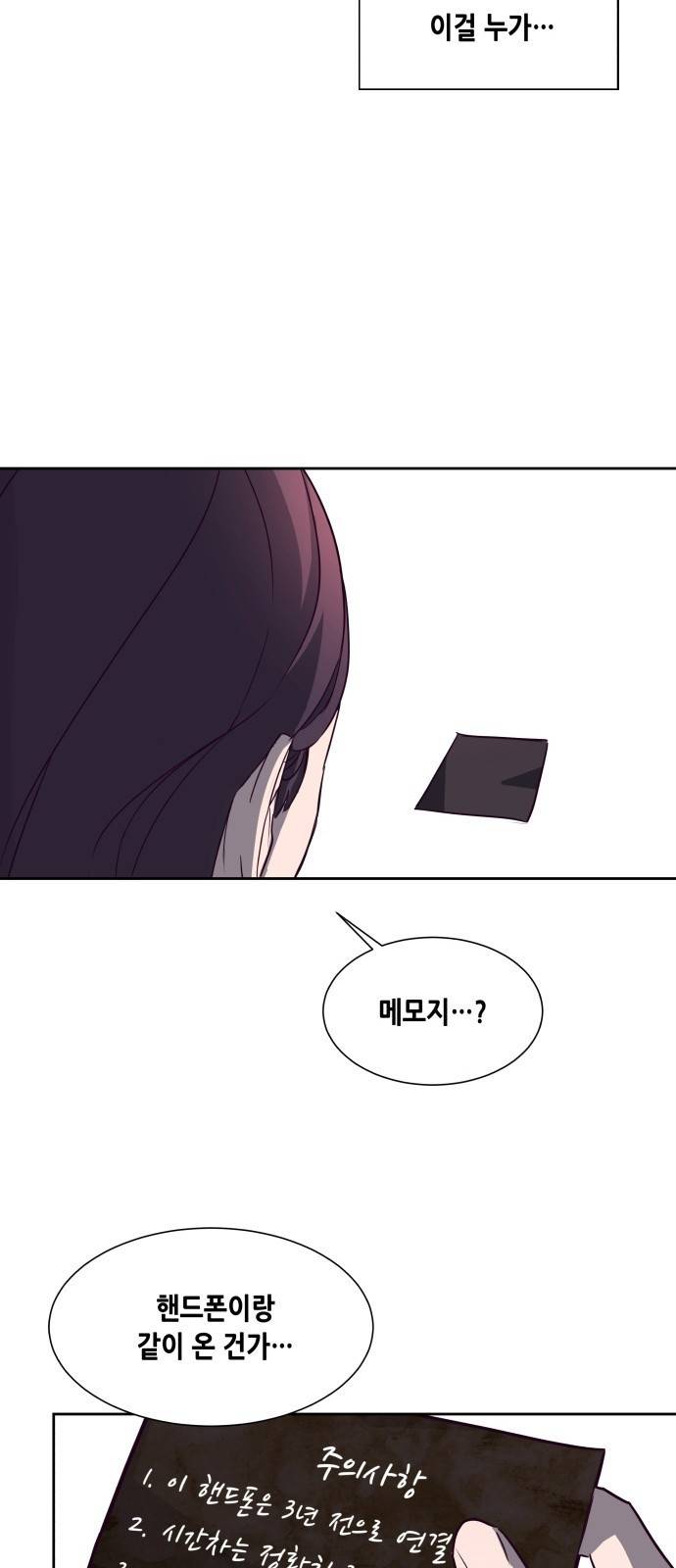 킬링타임(네이버) 2화 6