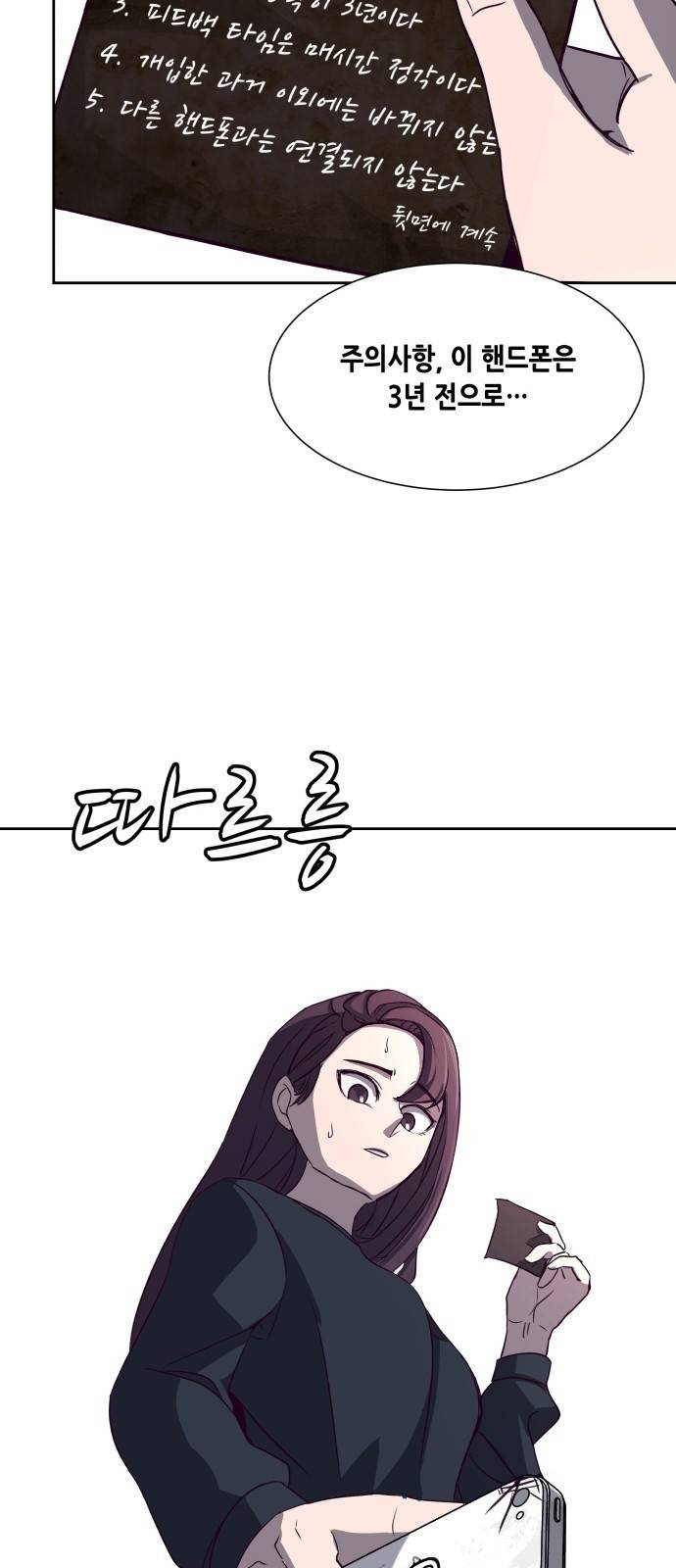 킬링타임(네이버) 2화 7