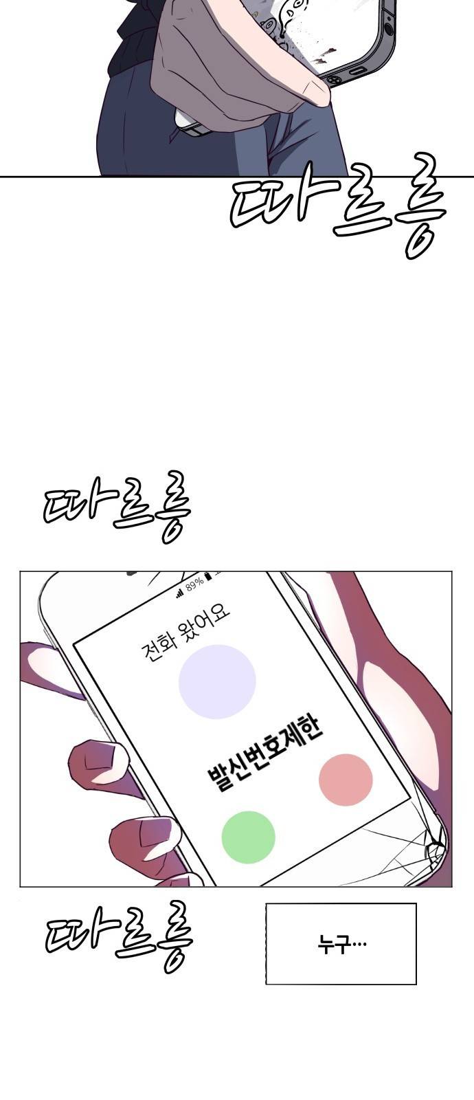 킬링타임(네이버) 2화 8