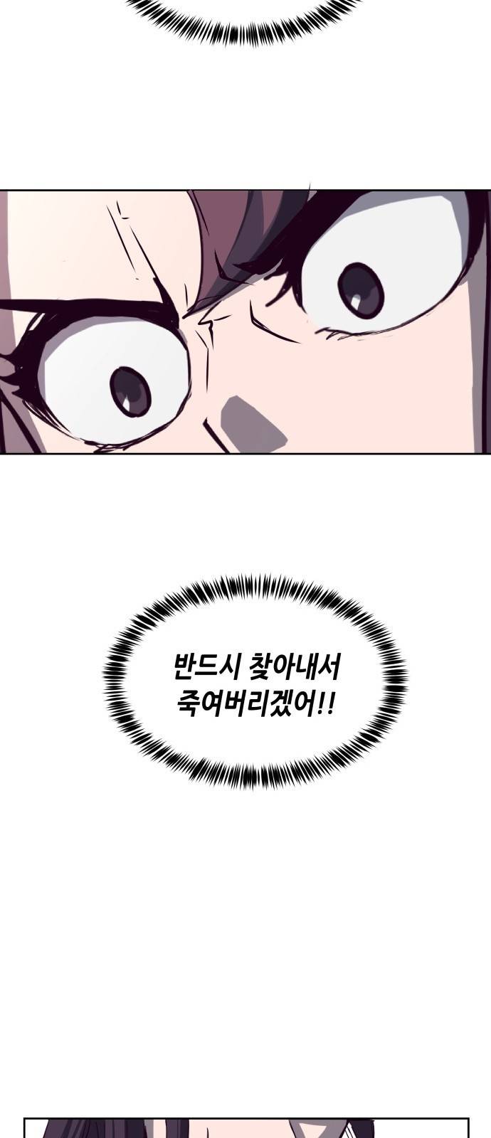 킬링타임(네이버) 2화 10