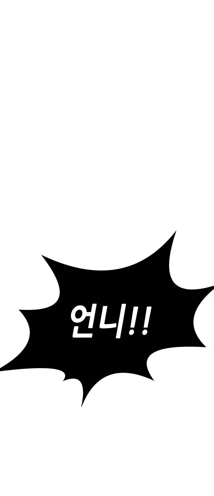 킬링타임(네이버) 2화 12