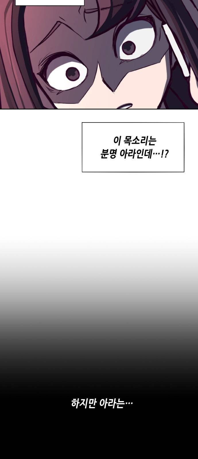 킬링타임(네이버) 2화 15