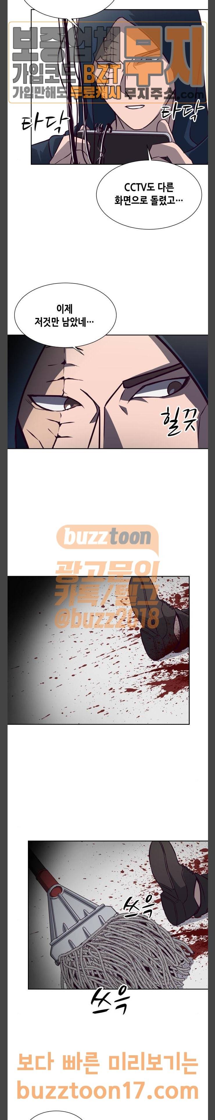 킬링타임(네이버) 12화 3