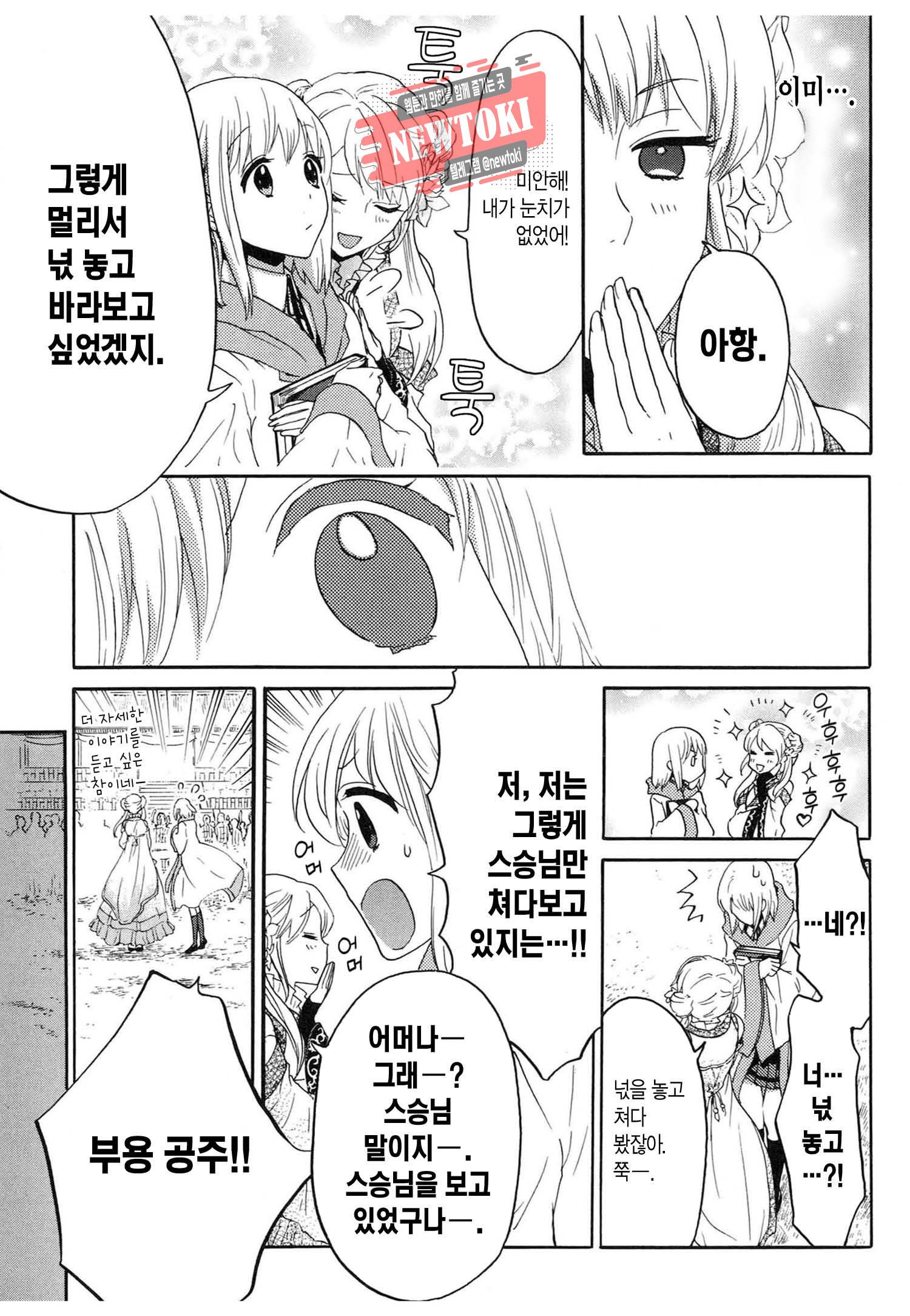 삼국연전기 66화 12