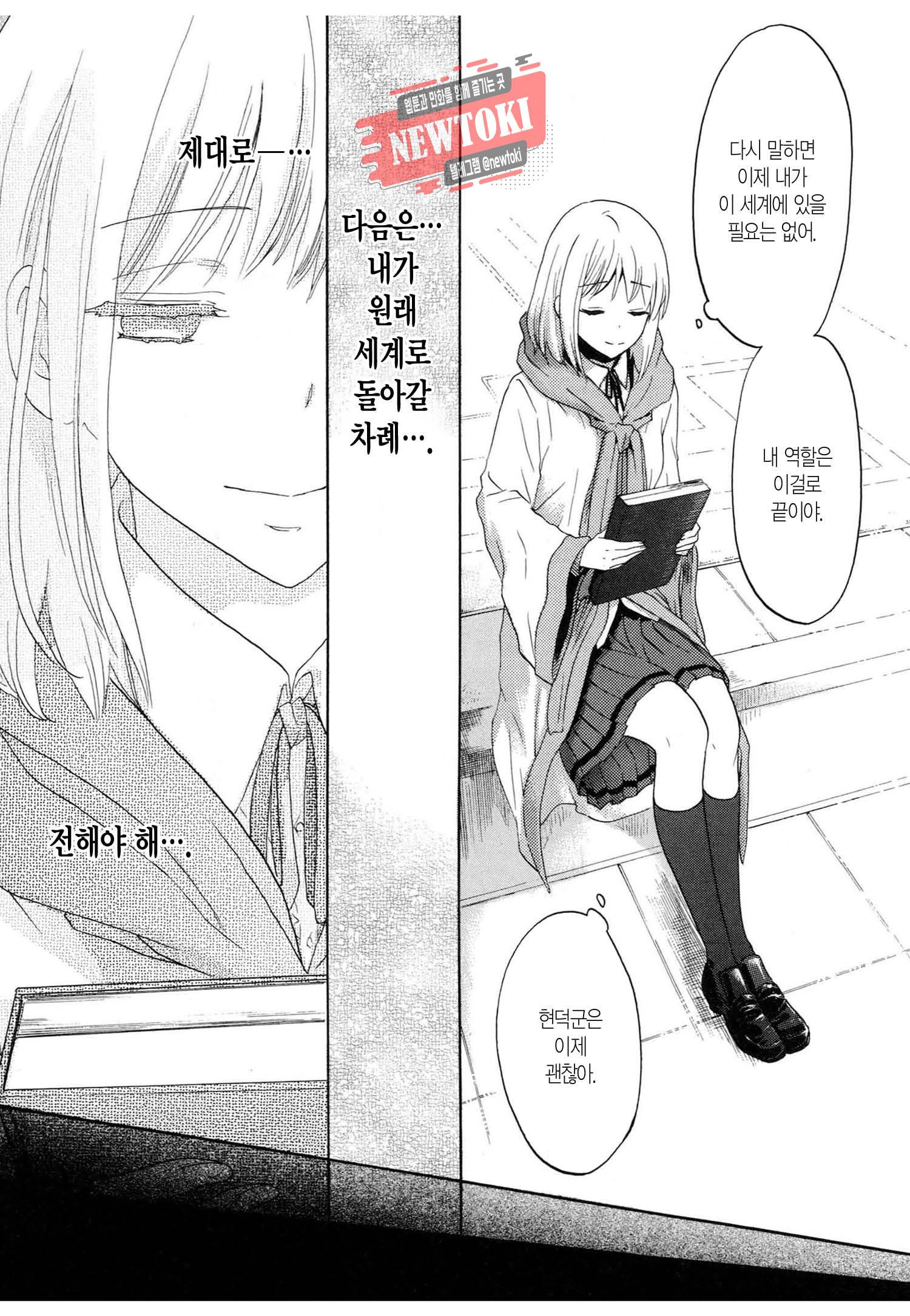 삼국연전기 66화 14
