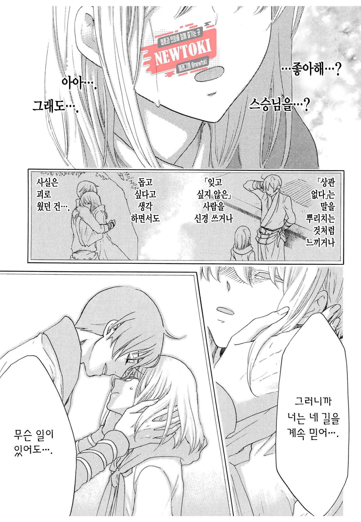 삼국연전기 66화 24