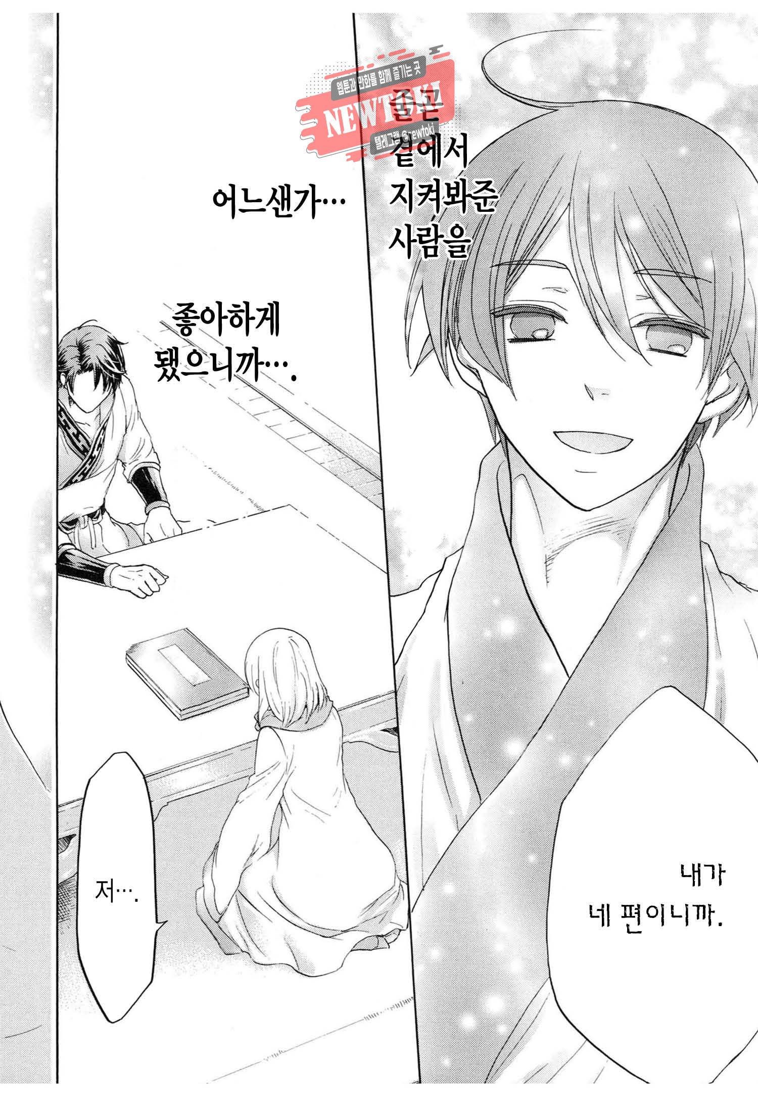 삼국연전기 66화 25