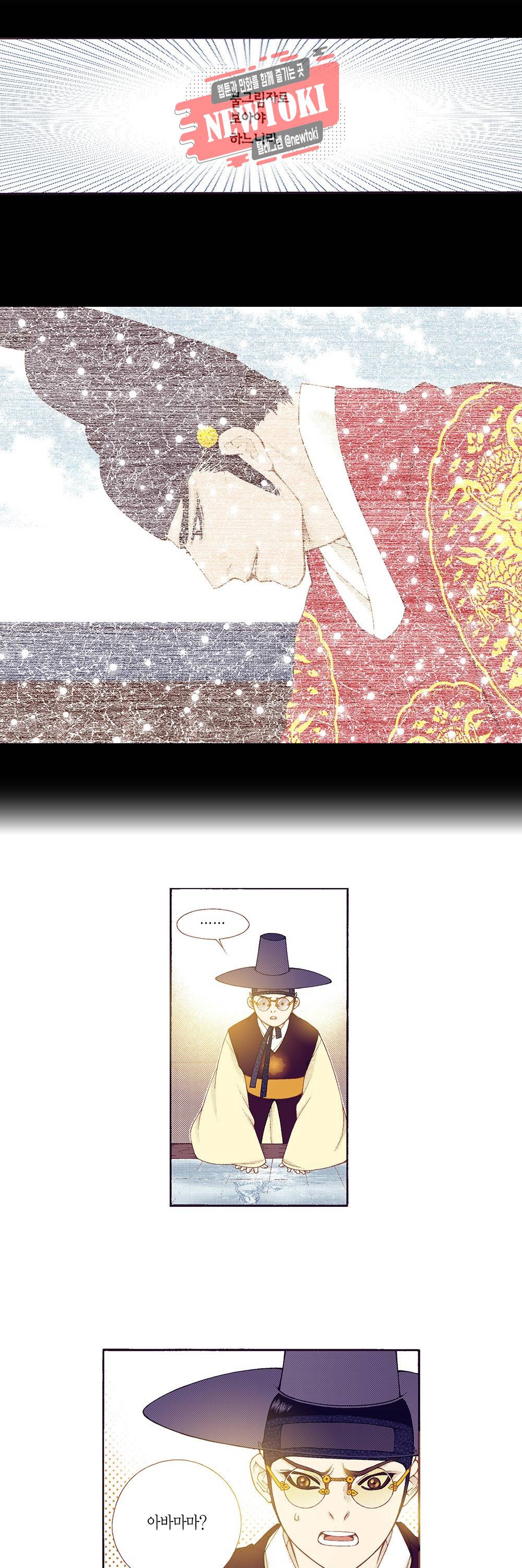 밤을 걷는 선비 65화 3