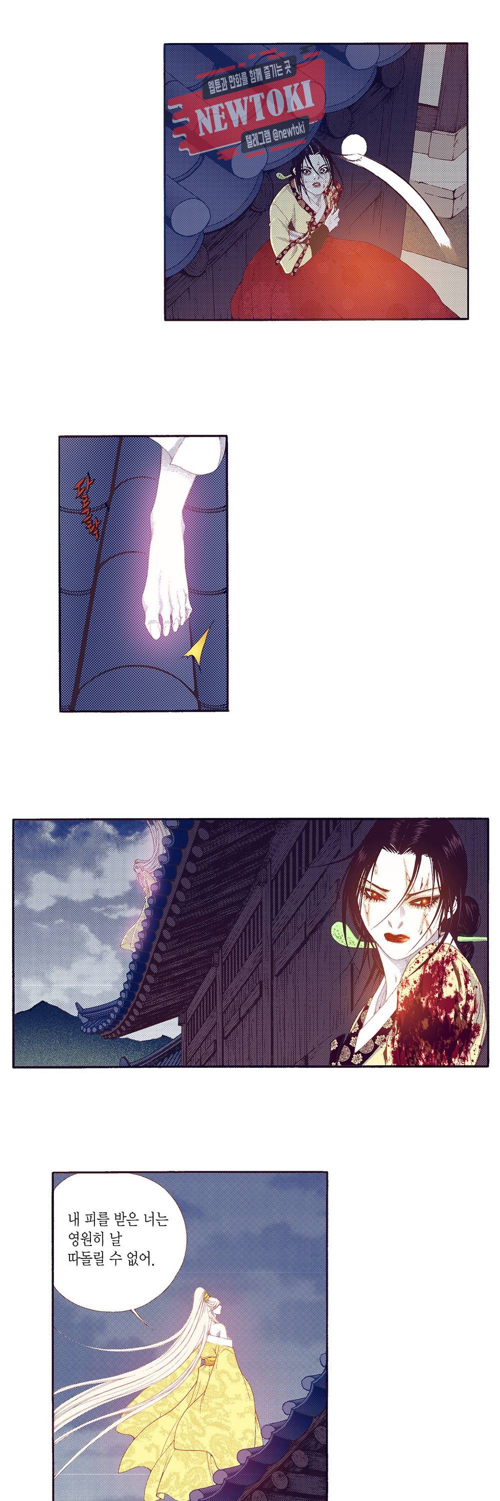 밤을 걷는 선비 65화 6