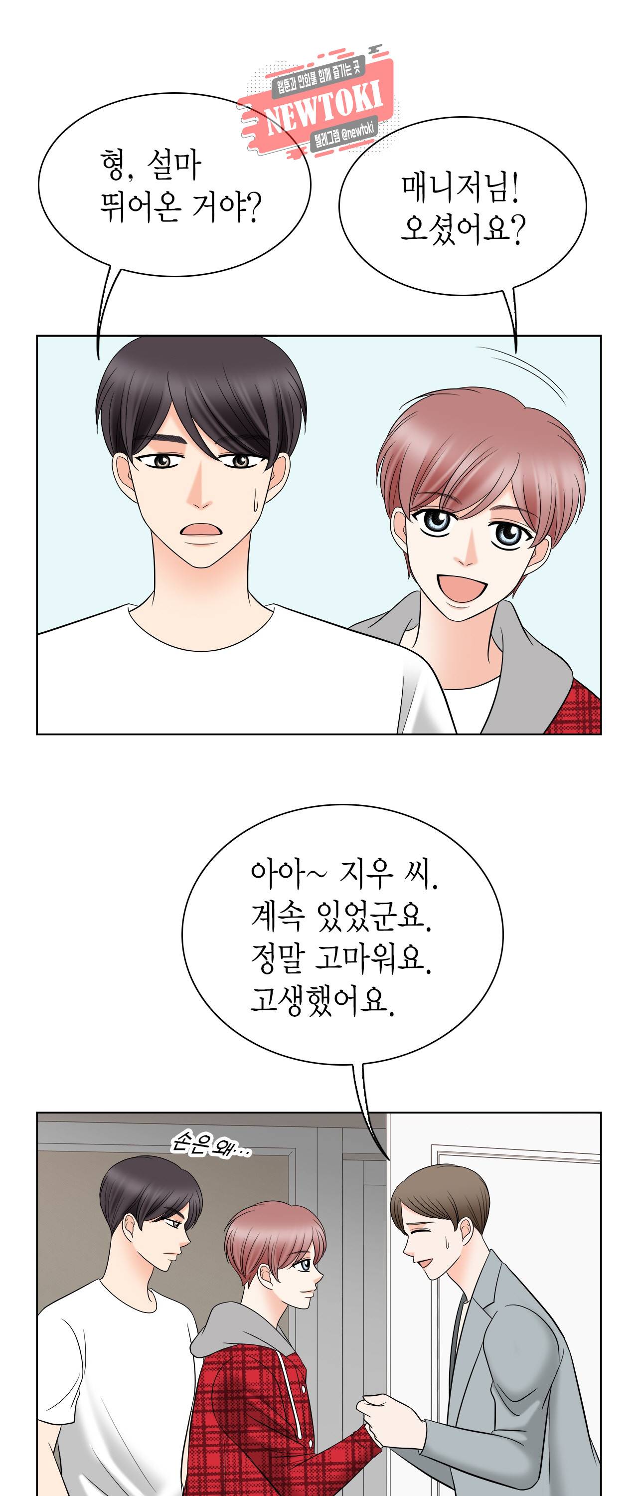 스폰서(BL) 28화 6