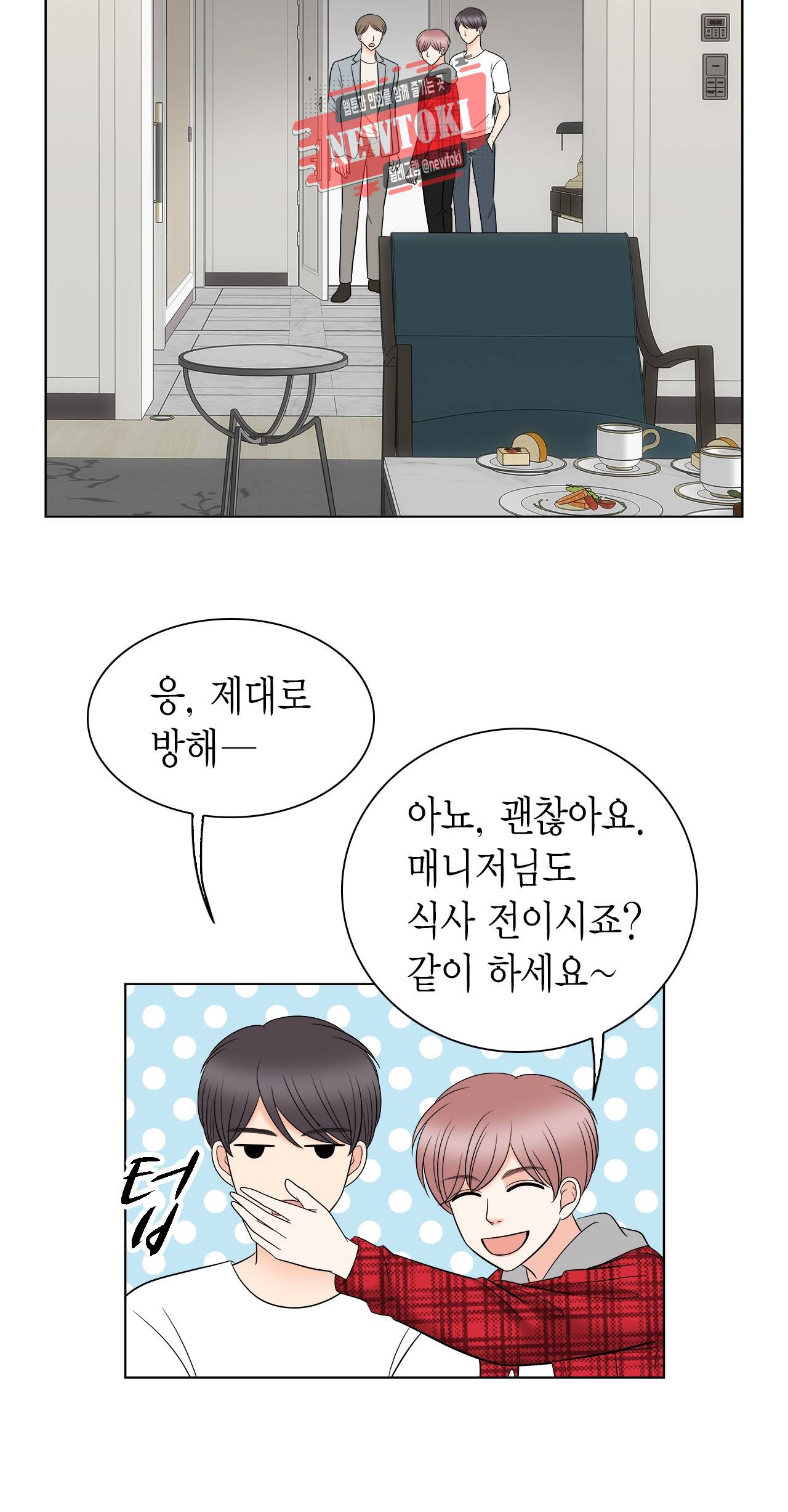 스폰서(BL) 28화 8