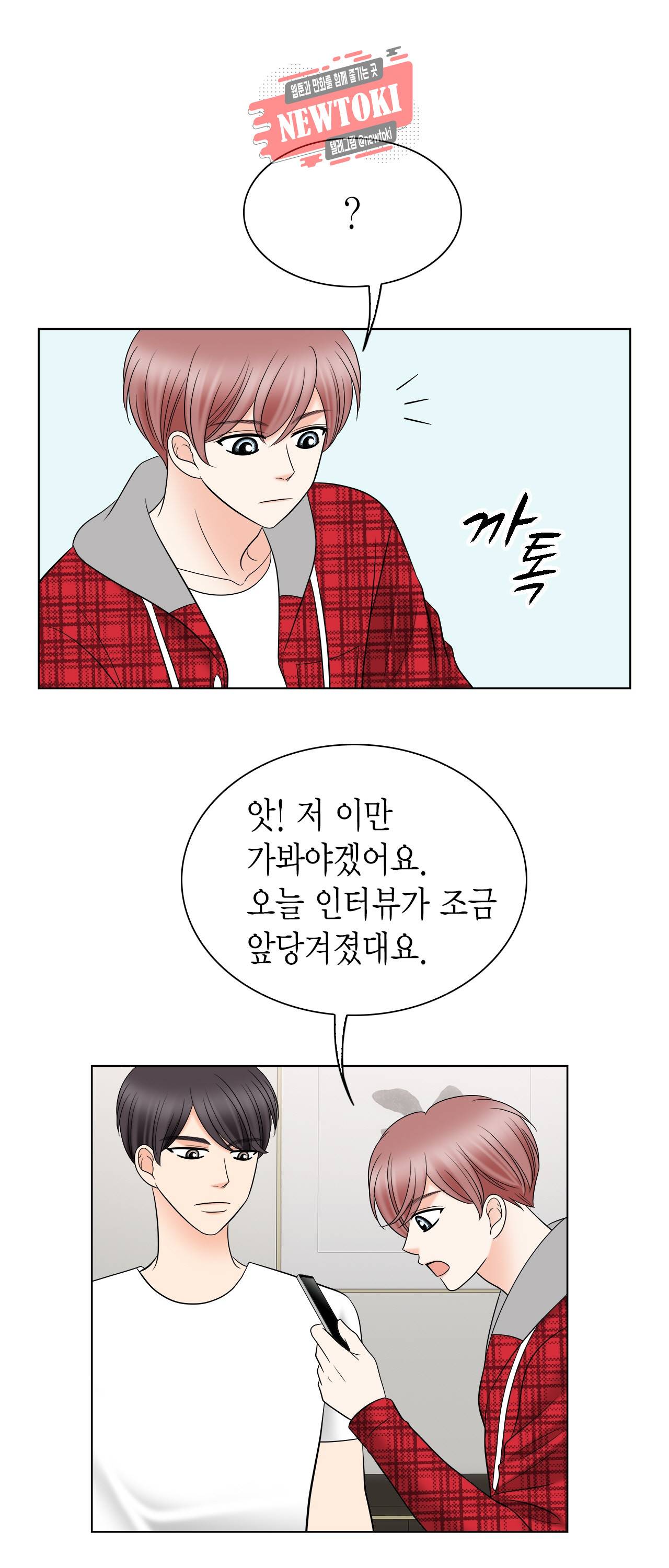 스폰서(BL) 28화 9