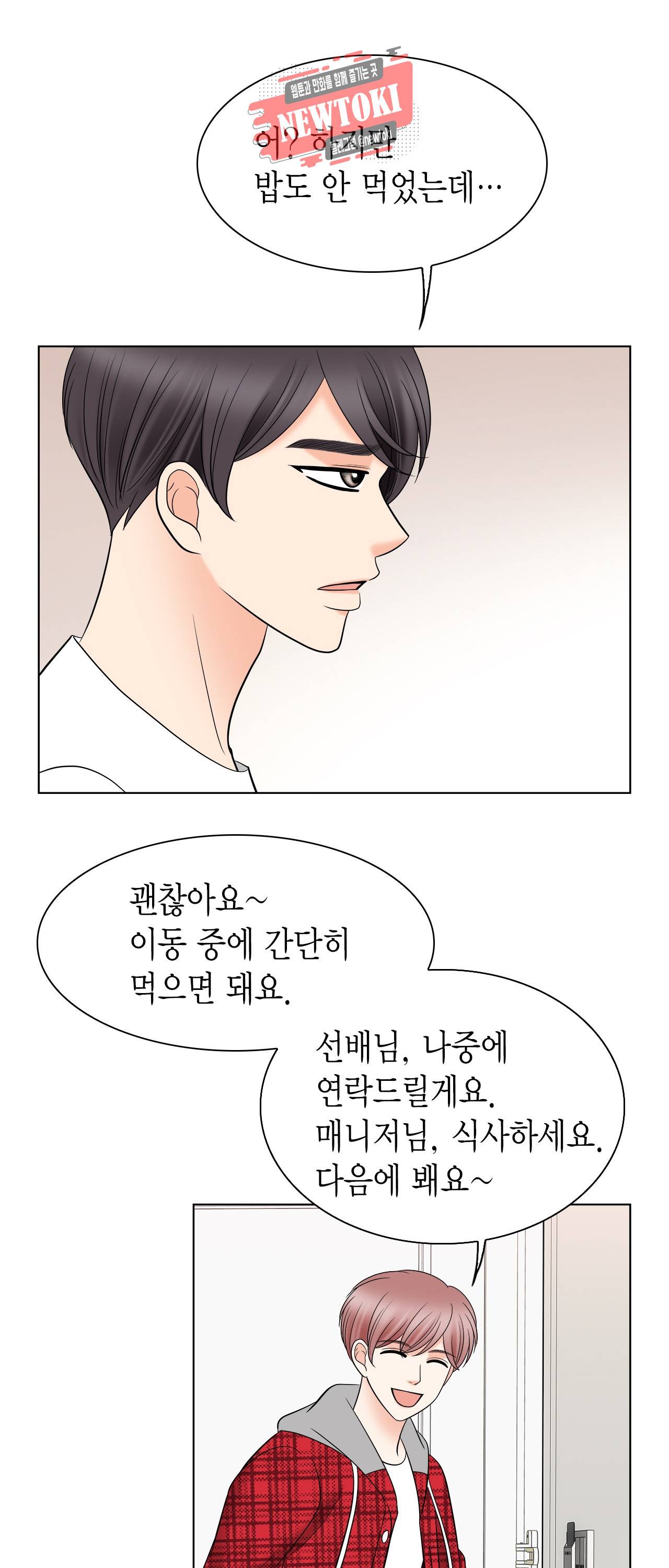 스폰서(BL) 28화 10