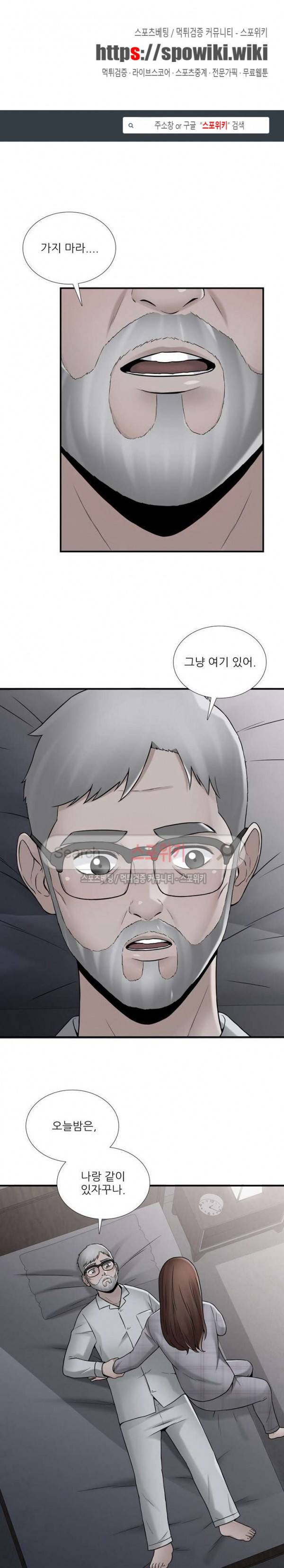 A급 며느리 20화 1