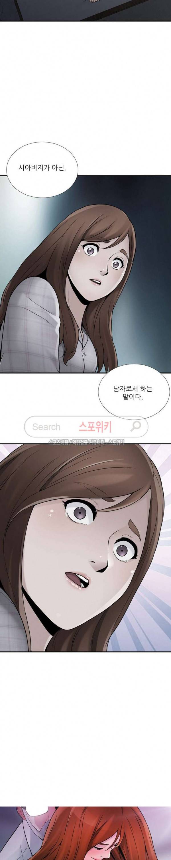 A급 며느리 20화 2