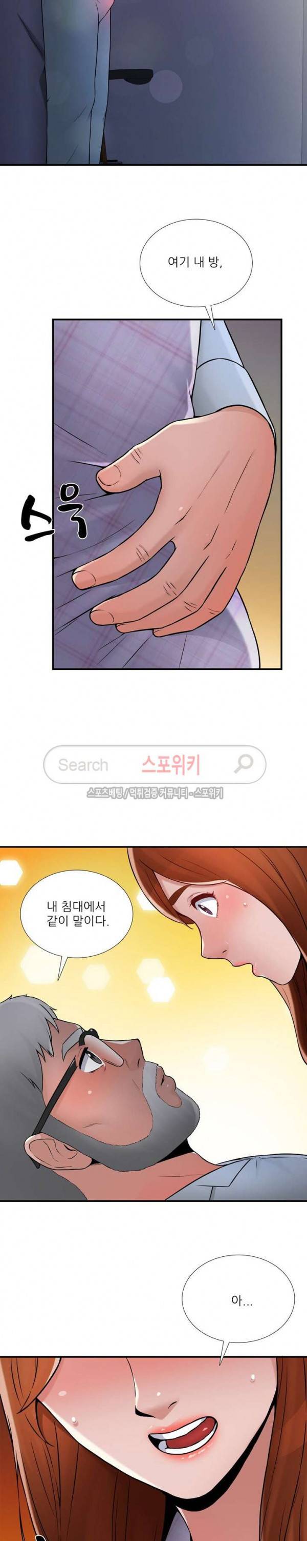 A급 며느리 20화 4