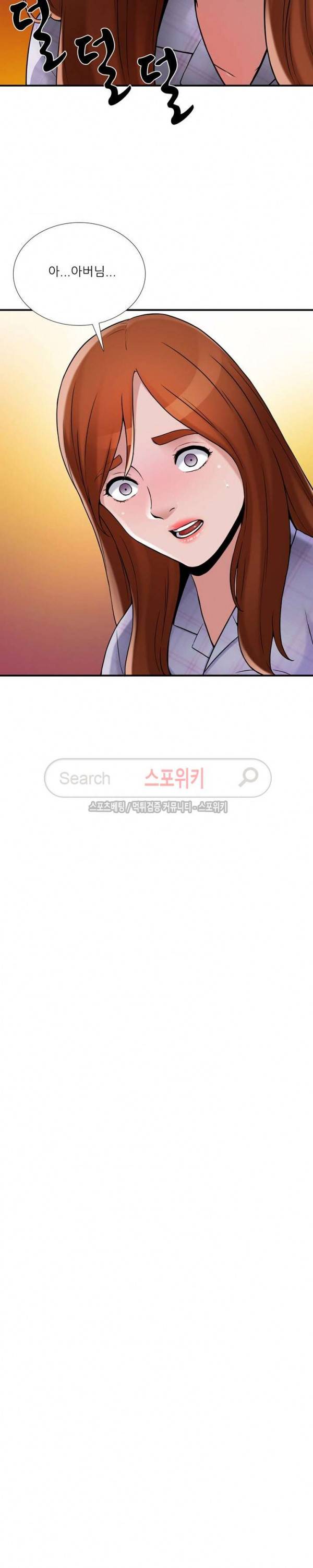 A급 며느리 20화 5