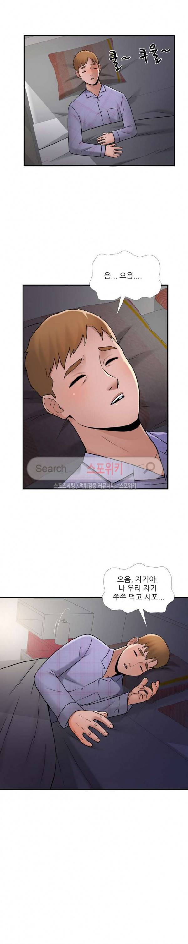 A급 며느리 20화 6
