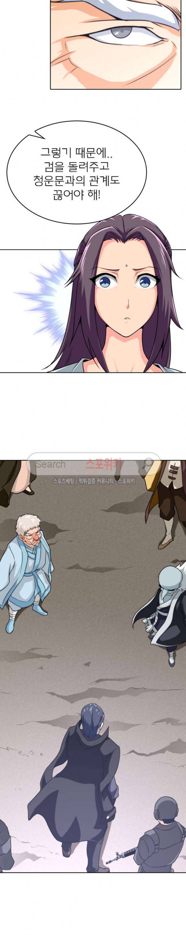 랜덤뽑기로 신이 되다 47화 4
