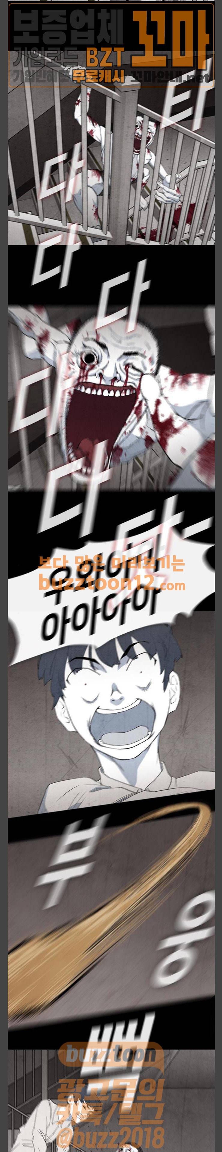 피와 살 04 나쁜 입 2 2