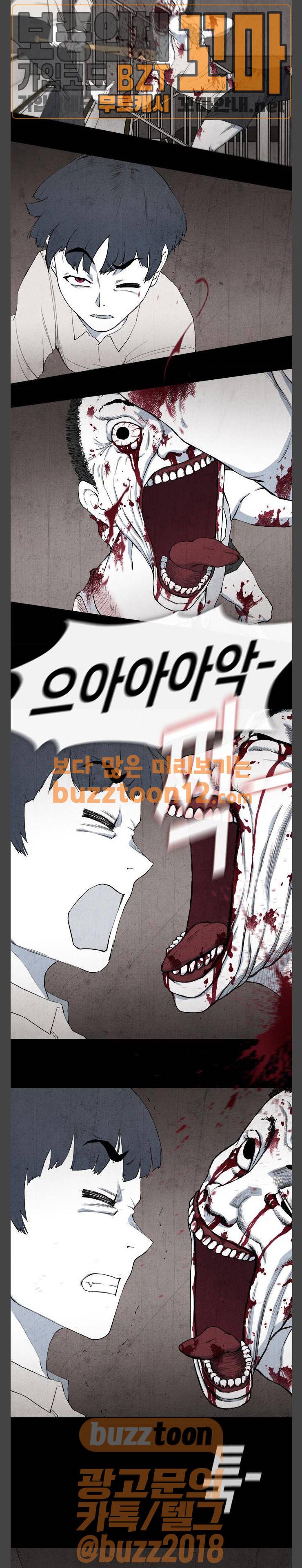 피와 살 04 나쁜 입 2 3