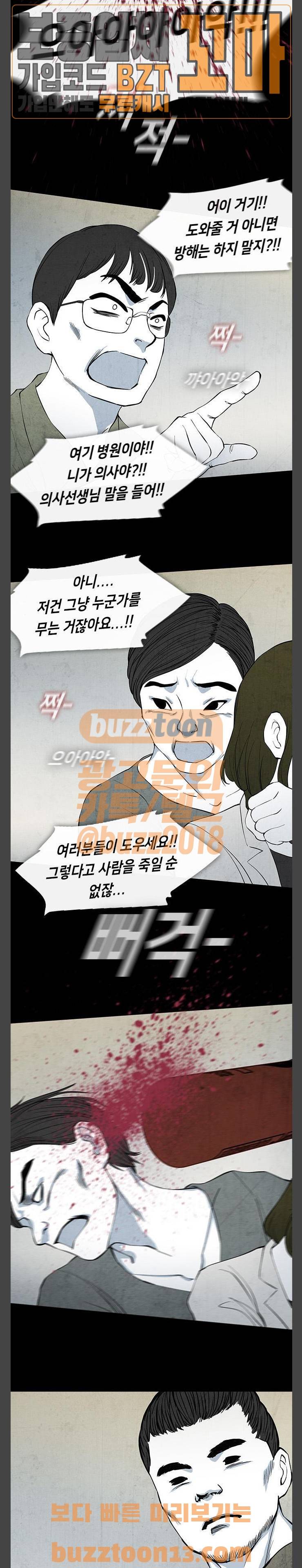 피와 살 11 요한의 원 5 4