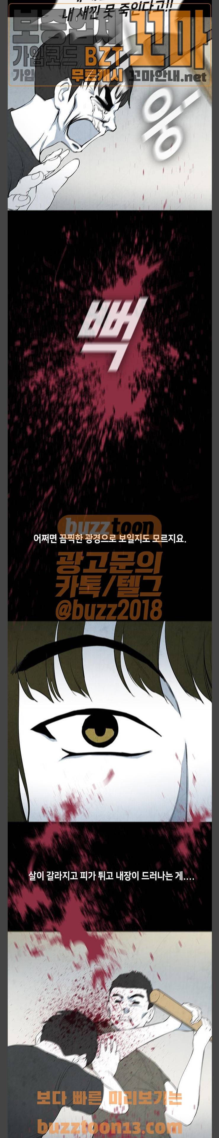 피와 살 11 요한의 원 5 7