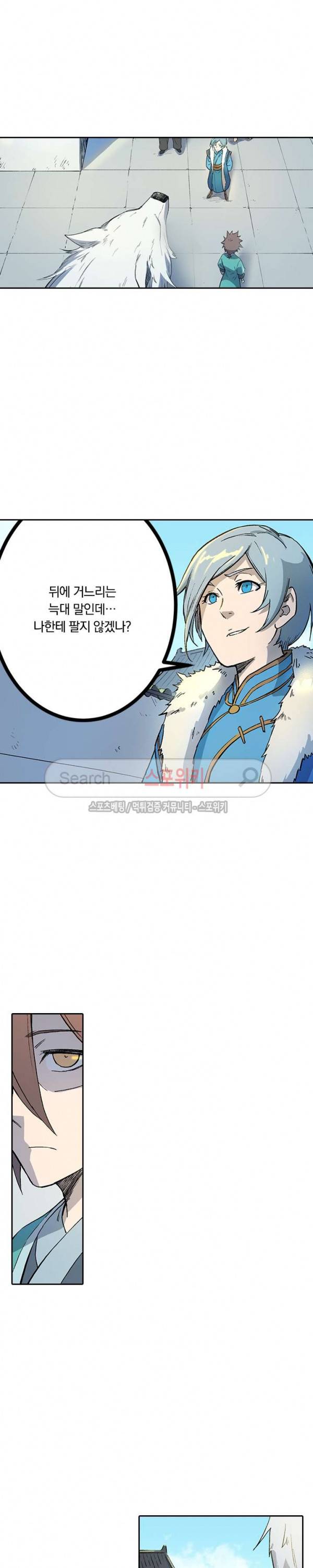 성무신결 255화 2