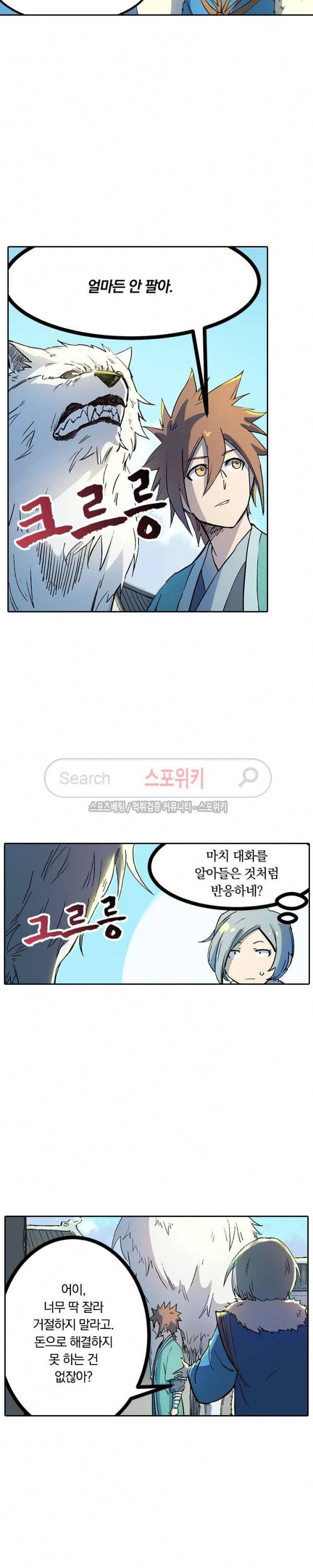성무신결 255화 4