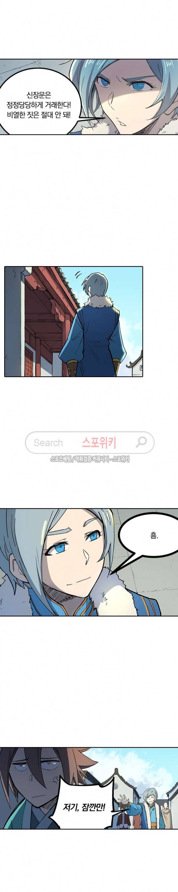 성무신결 255화 7