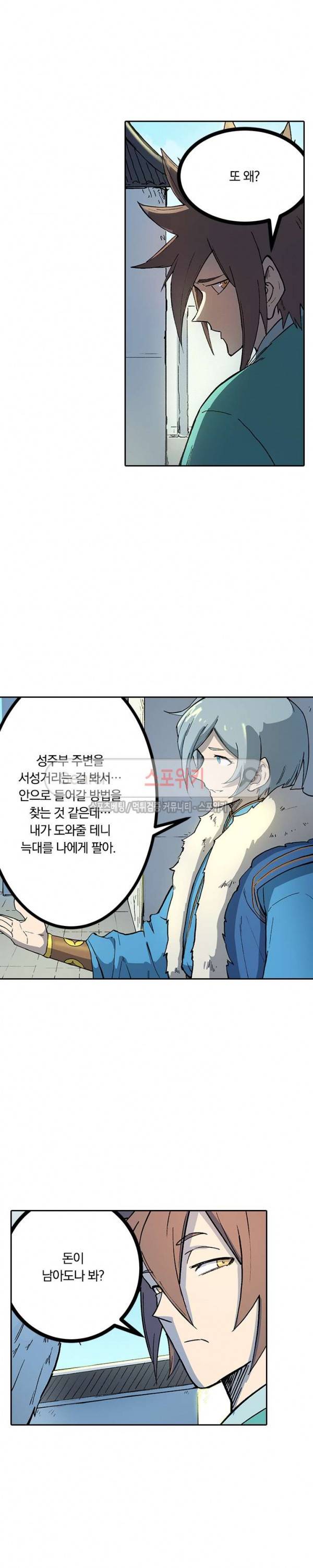 성무신결 255화 8