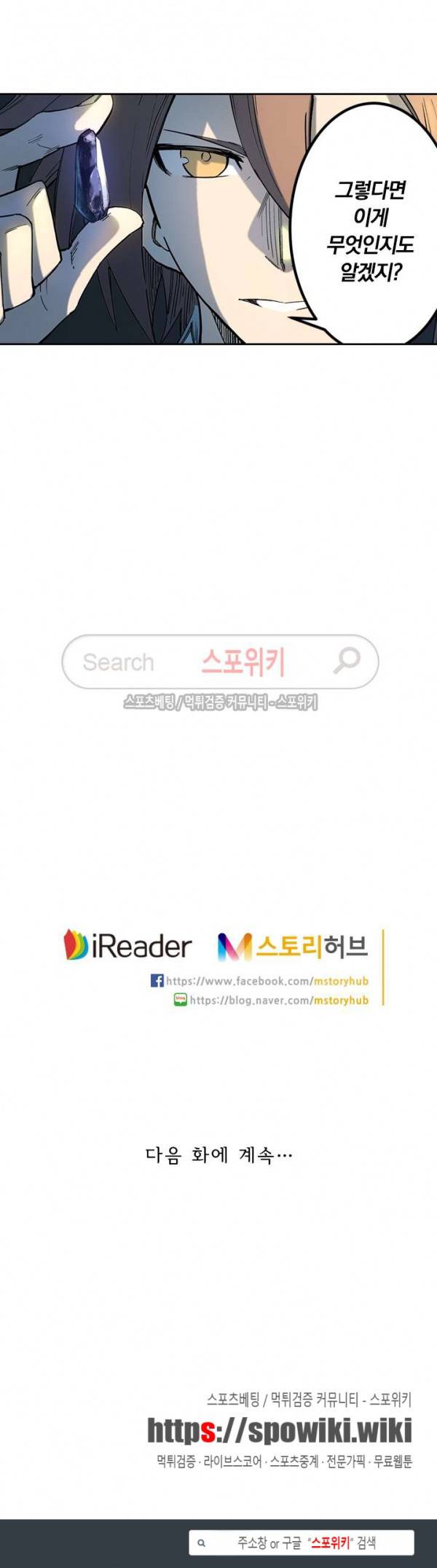 성무신결 255화 14